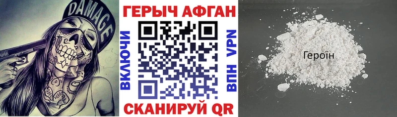 купить закладку  мориарти какой сайт  Героин Афган  Чудово 