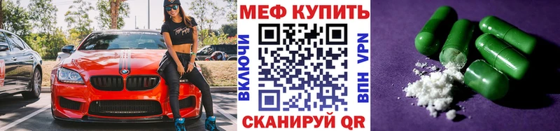 Мефедрон VHQ даркнет клад Чудово