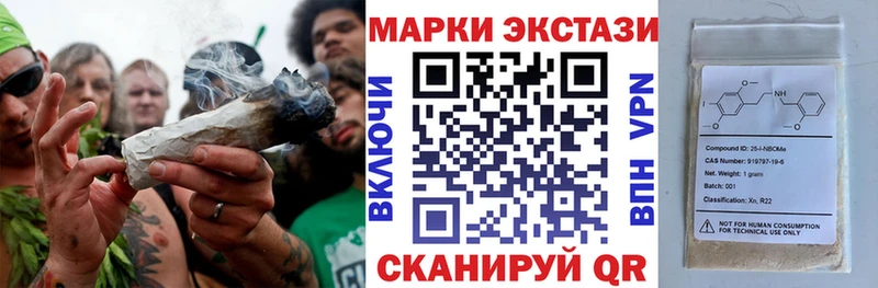 Марки 25I-NBOMe 1,8мг  Чудово 